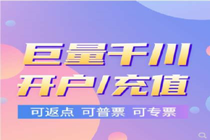 金融行业开户返点策略成功实例